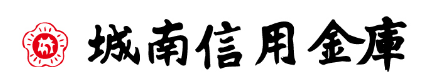 城南信用金庫ロゴ